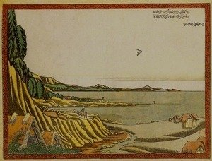 Katsushika Hokusai - Viewing Noboto Beach at Low Tide from the Salt Coast at Gyotoku (Gyotoku shiohama yori Noboto higata wo nozomu)