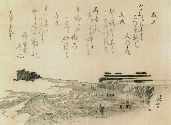 View of the Island of Enoshima by Katsushika Hokusai