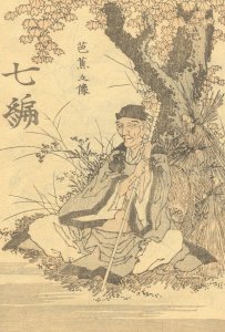 The waterfall of Amida behind the Kiso Road