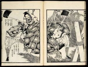 Katsushika Hokusai - Ehon Wakan No Homare. Anecdotes Sur Les Hommes Celebres Du Japon Et De La Chine.