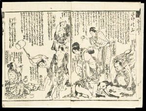 Katsushika Hokusai - Buchoho Sokuseki Ryori. Cuisine Rapide Et Inexperimentee.