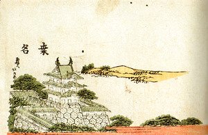 Katsushika Hokusai - Kuwana 2
