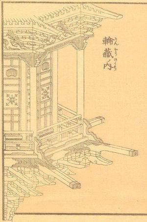 Katsushika Hokusai - Unknown 1028