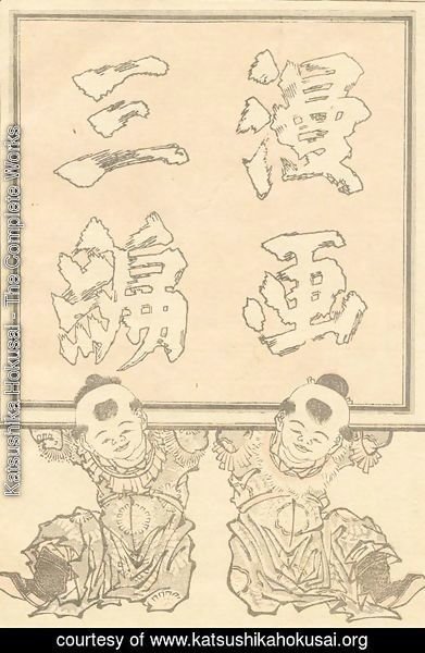 Katsushika Hokusai - Unknown 1039
