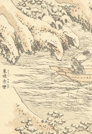 Katsushika Hokusai - Unknown 1121
