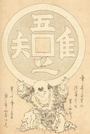 Katsushika Hokusai - Unknown 1168